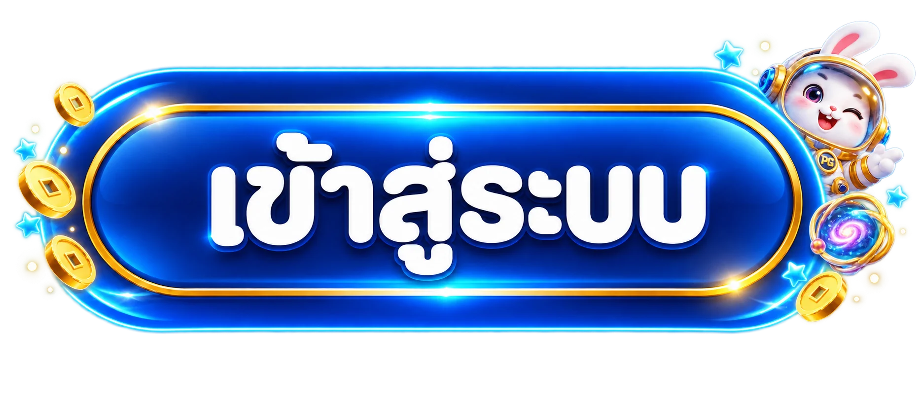 ปุ่ม GALAXY99WIN เข้าสู่ระบบพร้อมมาสคอตกาแล็กซี